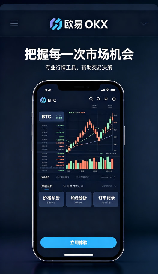 下载欧交易所APP安全配图